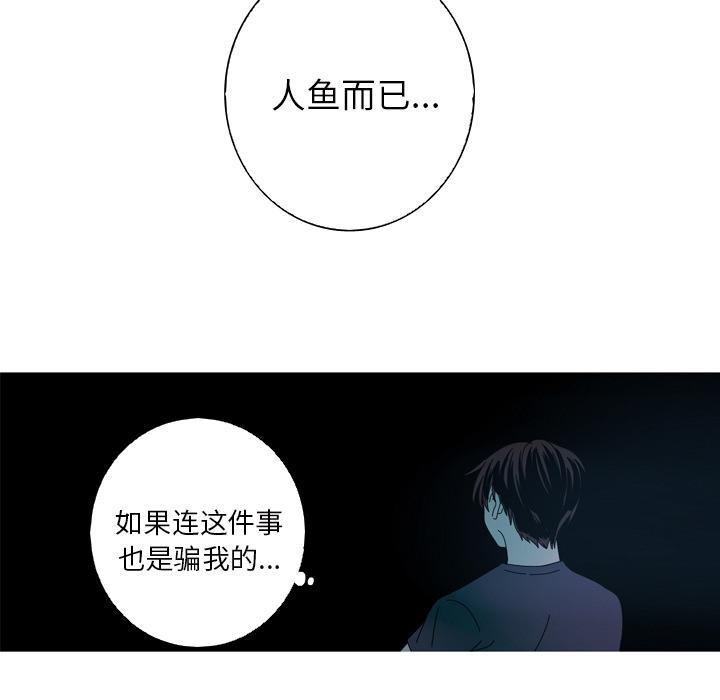 难忘的她，第 12 话，第 64 页