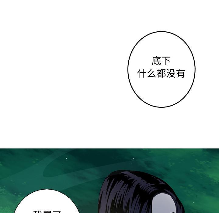 难忘的她，第 12 话，第 15 页