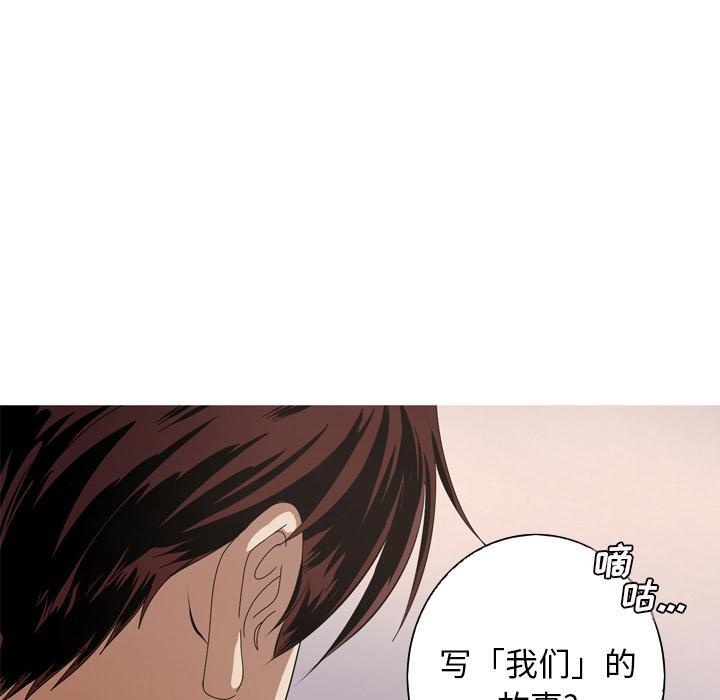 难忘的她，第 12 话，第 51 页