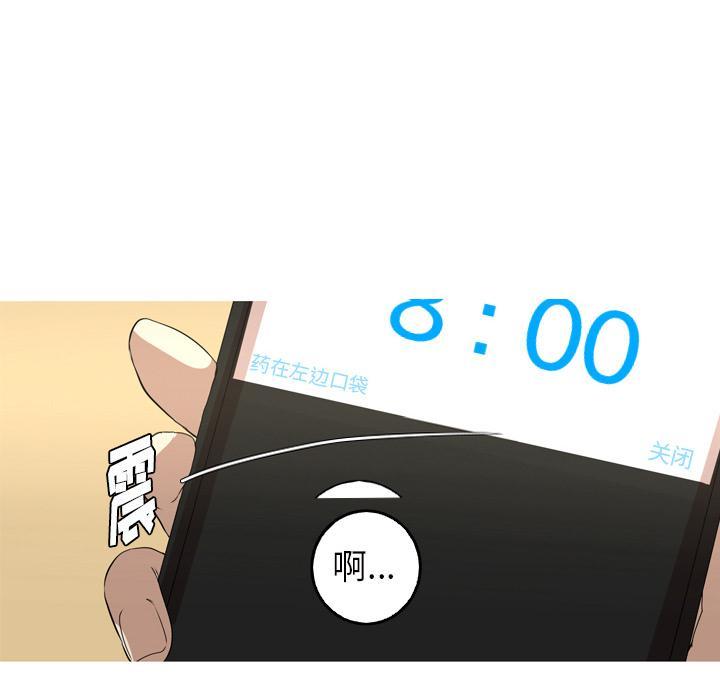 难忘的她，第 13 话，第 34 页