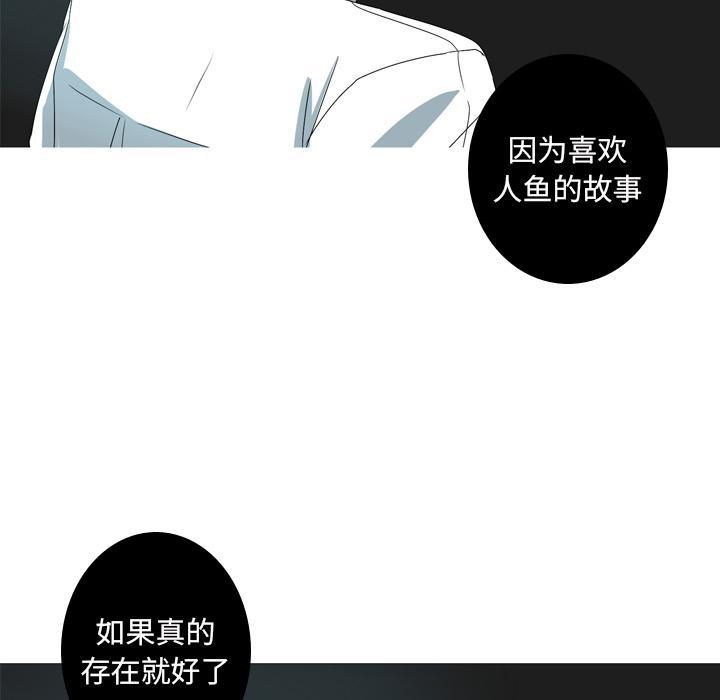 难忘的她，第 13 话，第 80 页