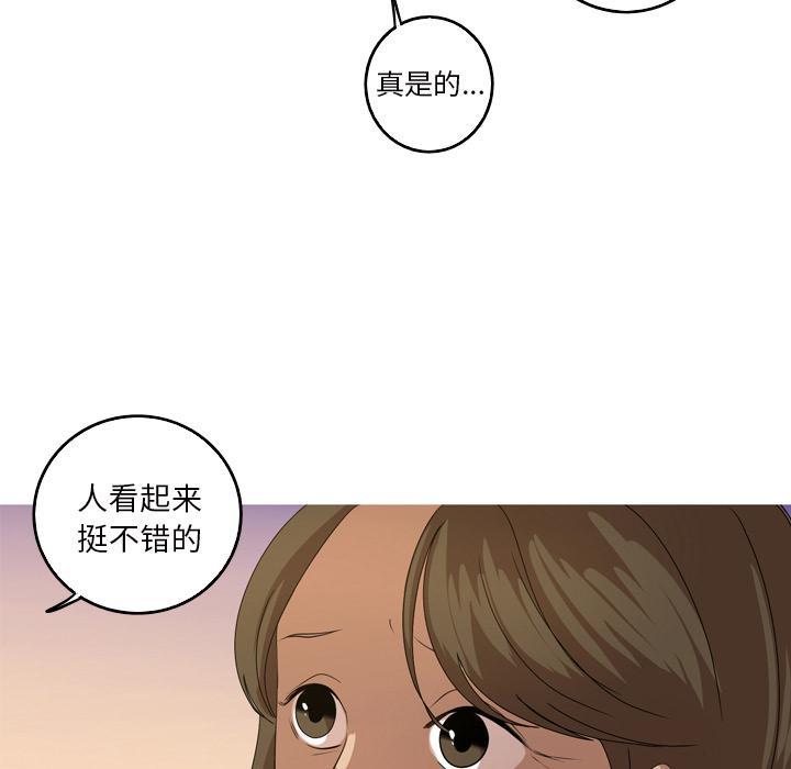 难忘的她，第 13 话，第 5 页