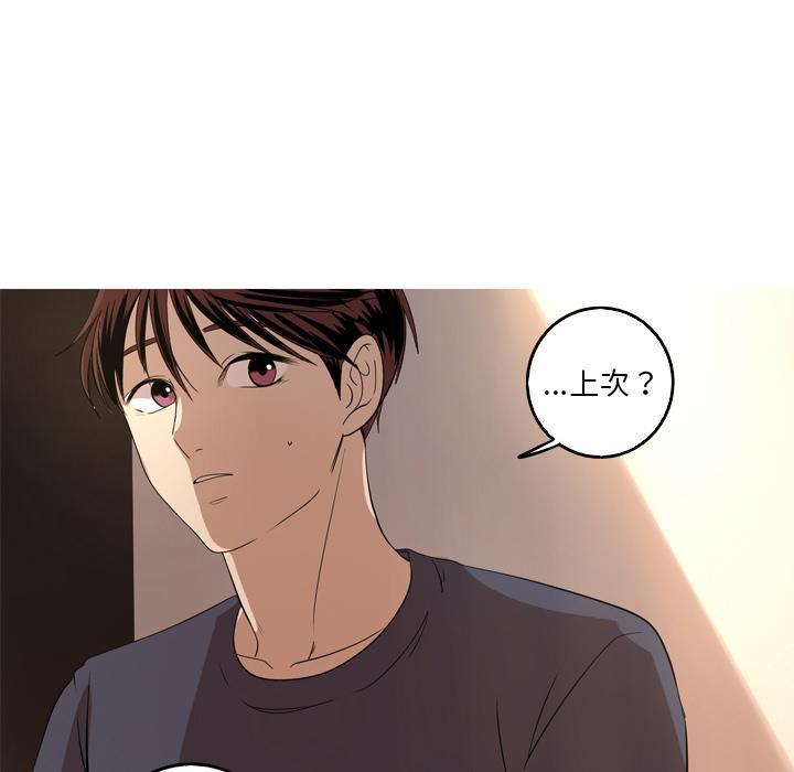 难忘的她，第 13 话，第 25 页
