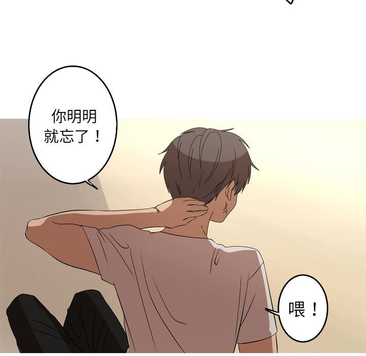 难忘的她，第 13 话，第 44 页