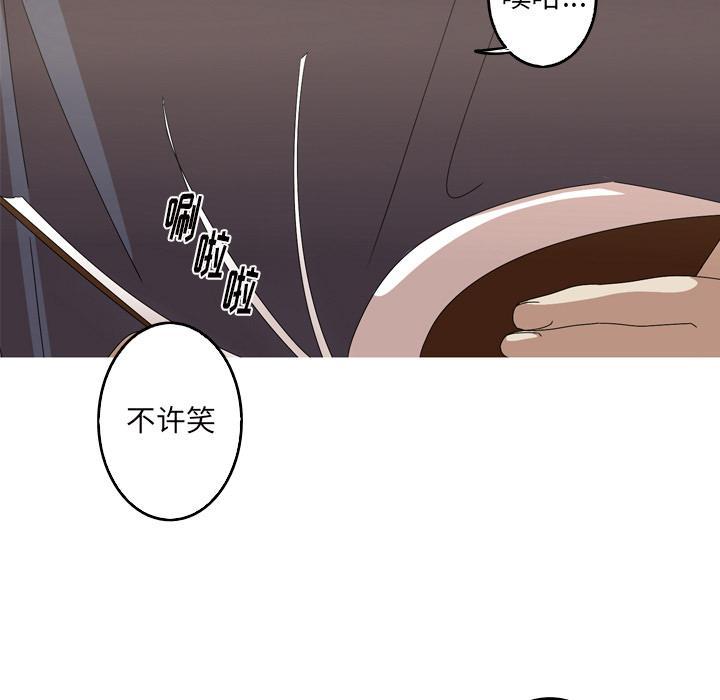 难忘的她，第 13 话，第 11 页