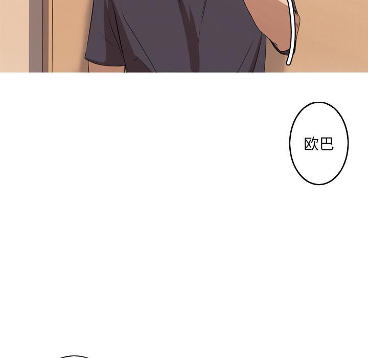 难忘的她，第 13 话，第 49 页