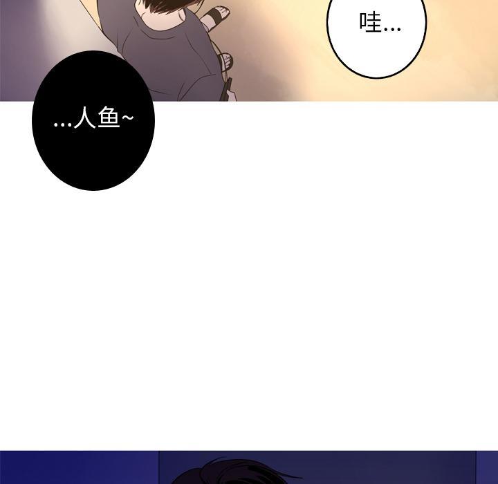 难忘的她，第 13 话，第 69 页