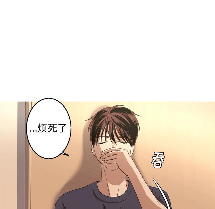 难忘的她，第 13 话，第 48 页