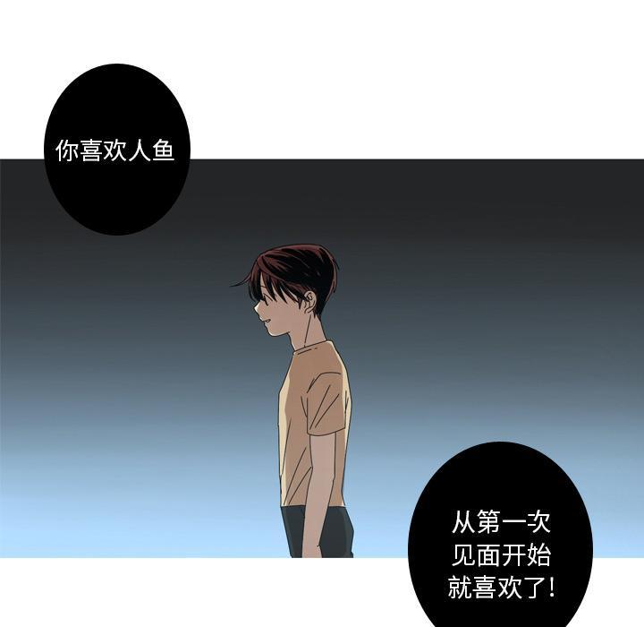 难忘的她，第 13 话，第 84 页