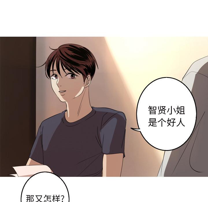难忘的她，第 13 话，第 17 页