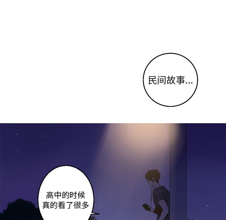 难忘的她，第 13 话，第 65 页