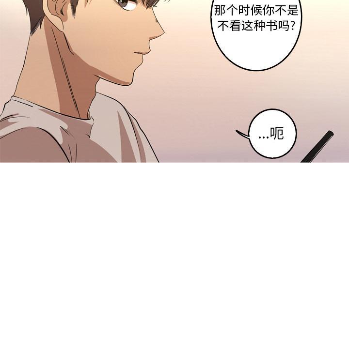 难忘的她，第 13 话，第 22 页