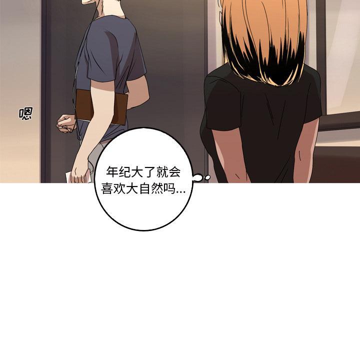 难忘的她，第 13 话，第 57 页