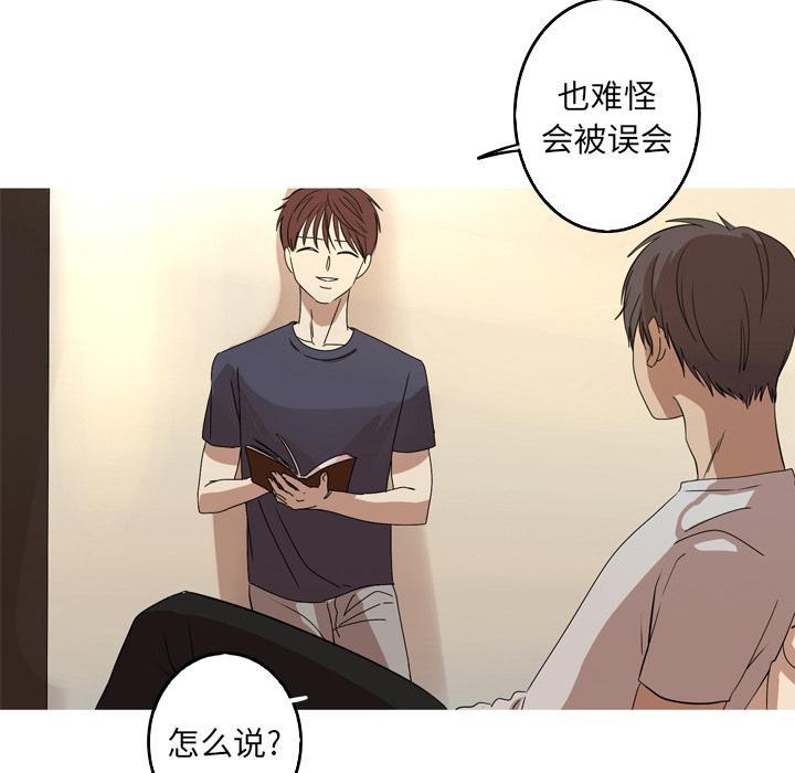 难忘的她，第 13 话，第 12 页