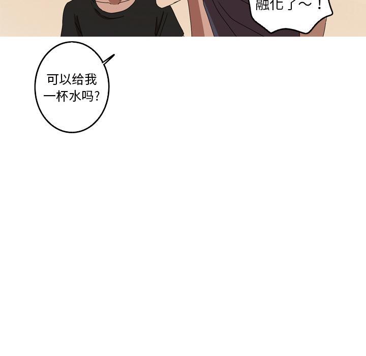 难忘的她，第 13 话，第 52 页