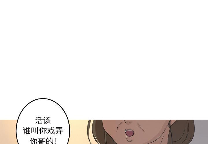 难忘的她，第 13 话，第 3 页