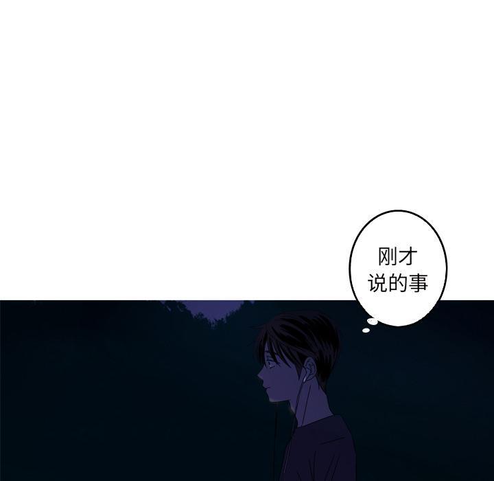 难忘的她，第 13 话，第 60 页