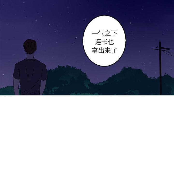 难忘的她，第 13 话，第 64 页