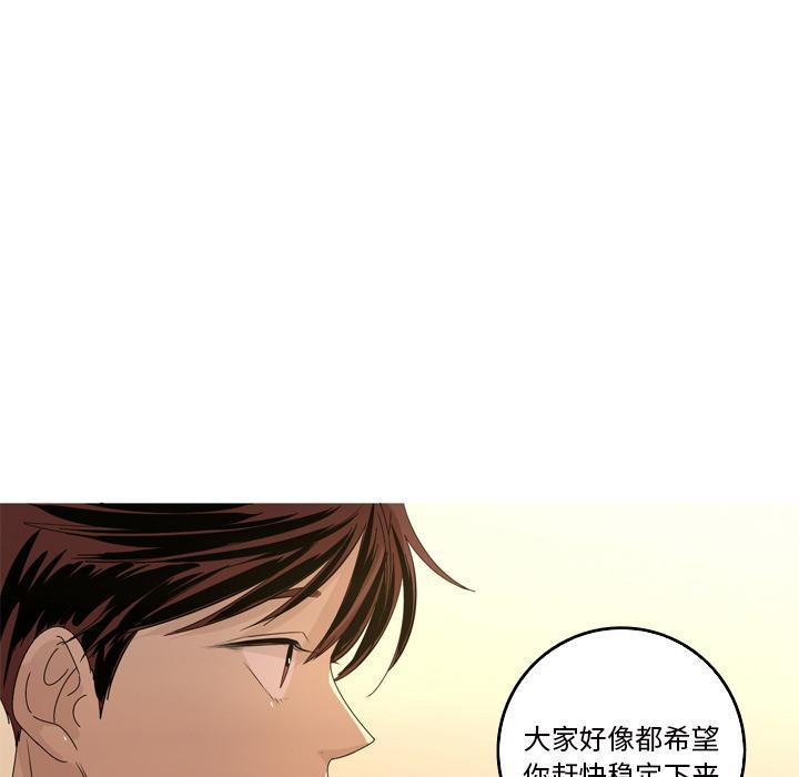 难忘的她，第 13 话，第 15 页