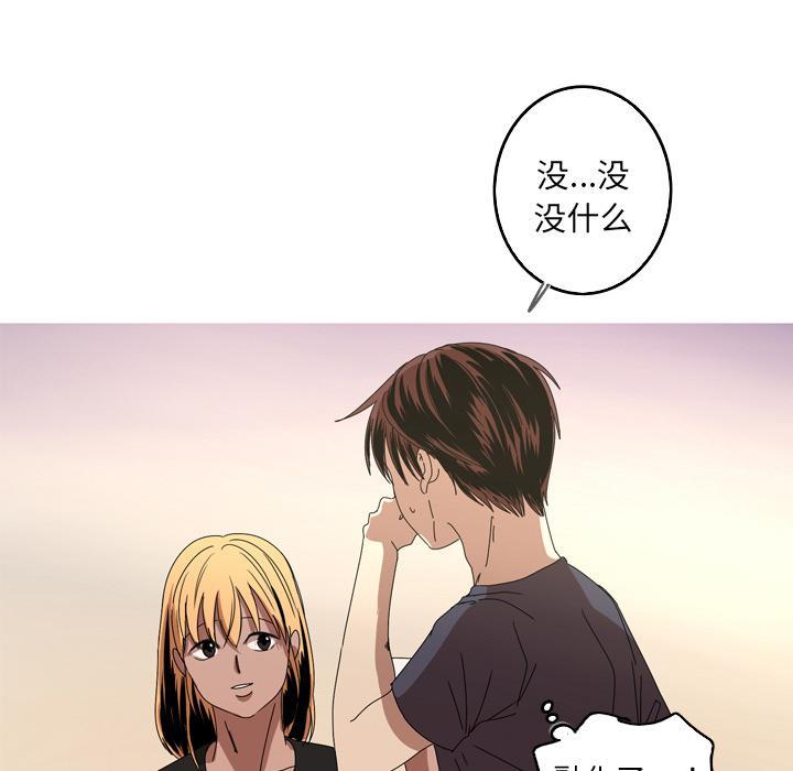 难忘的她，第 13 话，第 51 页