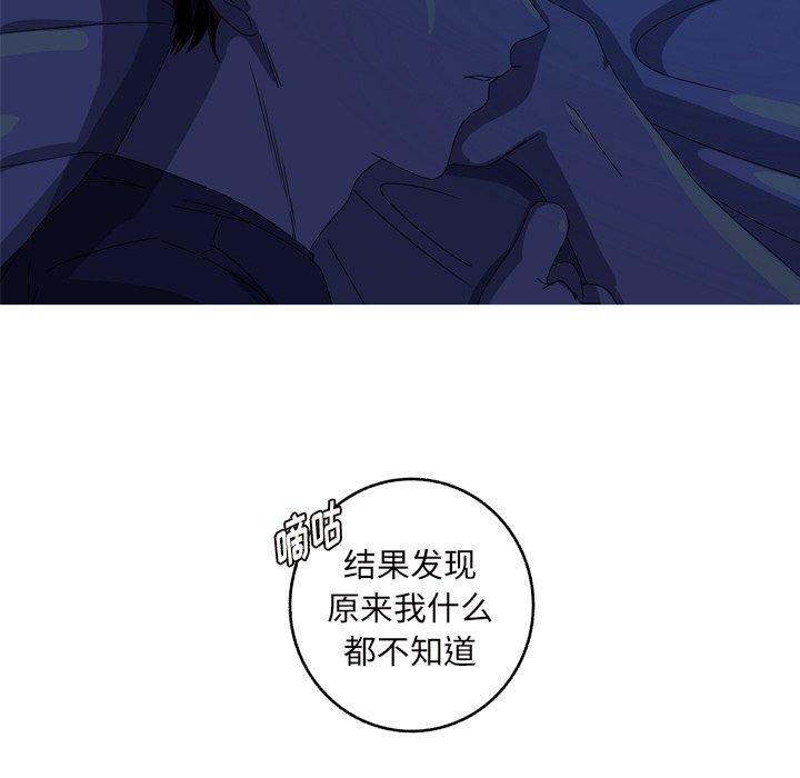 难忘的她，第 14 话，第 80 页