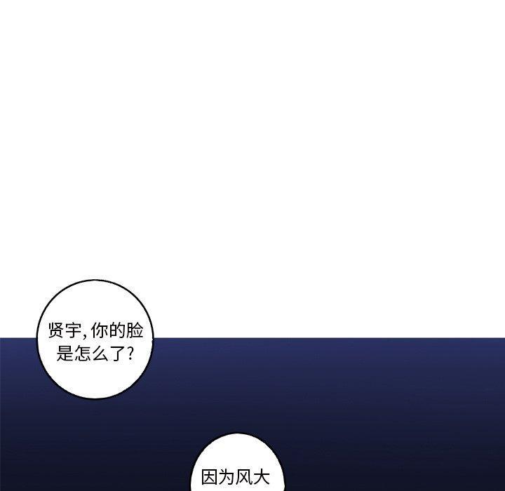 难忘的她，第 14 话，第 11 页