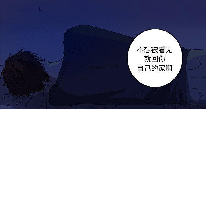 难忘的她，第 14 话，第 40 页