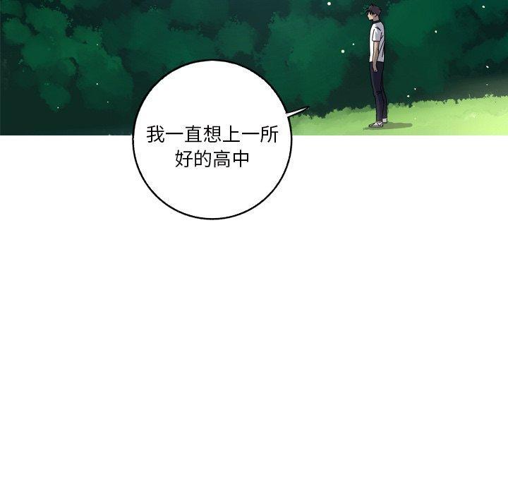 难忘的她，第 14 话，第 69 页
