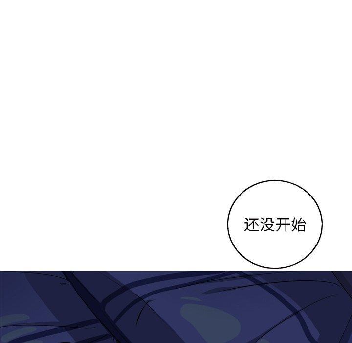 难忘的她，第 14 话，第 48 页