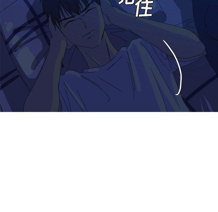 难忘的她，第 14 话，第 84 页