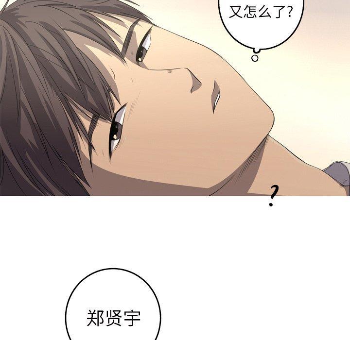 难忘的她，第 14 话，第 21 页