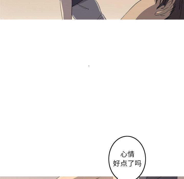 难忘的她，第 14 话，第 17 页