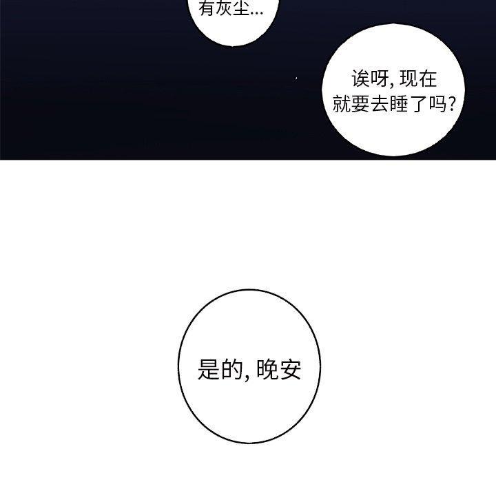 难忘的她，第 14 话，第 12 页