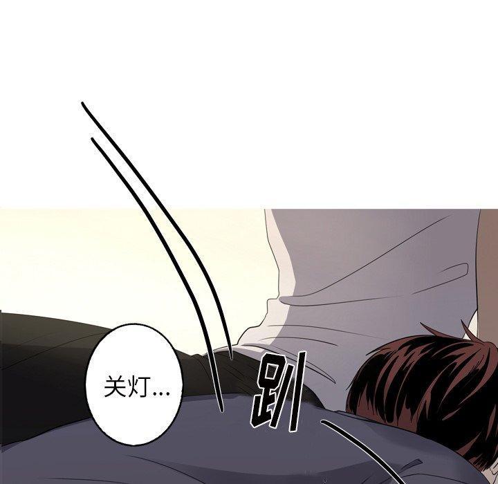 难忘的她，第 14 话，第 28 页