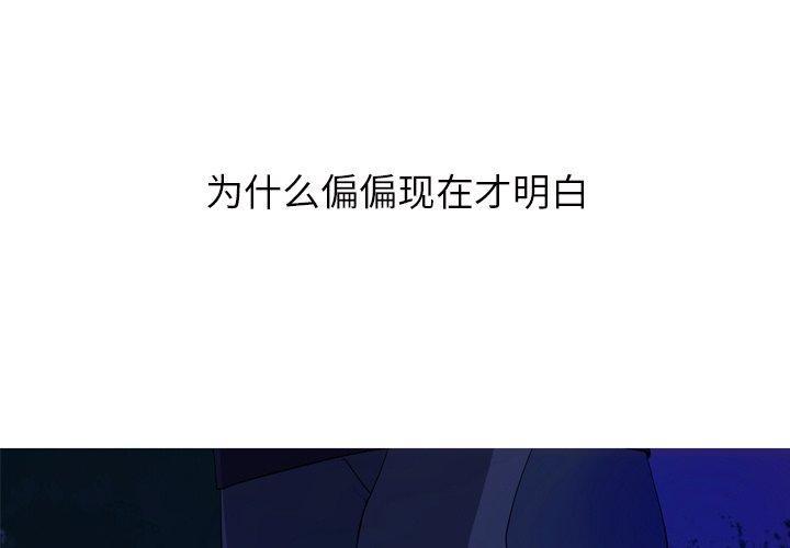 难忘的她，第 14 话，第 3 页