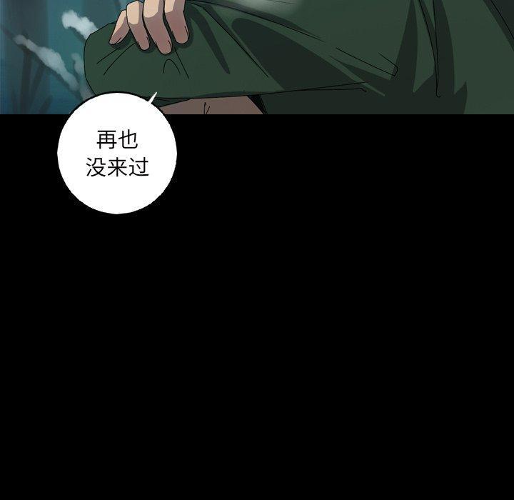 难忘的她，第 14 话，第 60 页