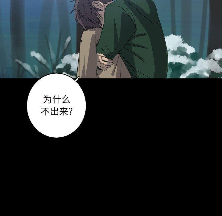 难忘的她，第 14 话，第 64 页