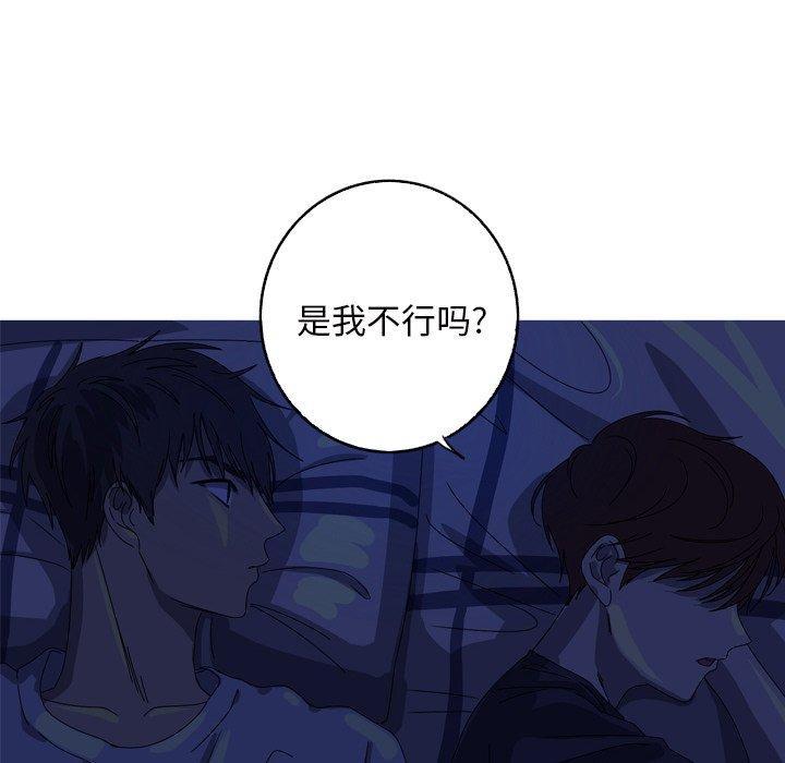 难忘的她，第 14 话，第 51 页