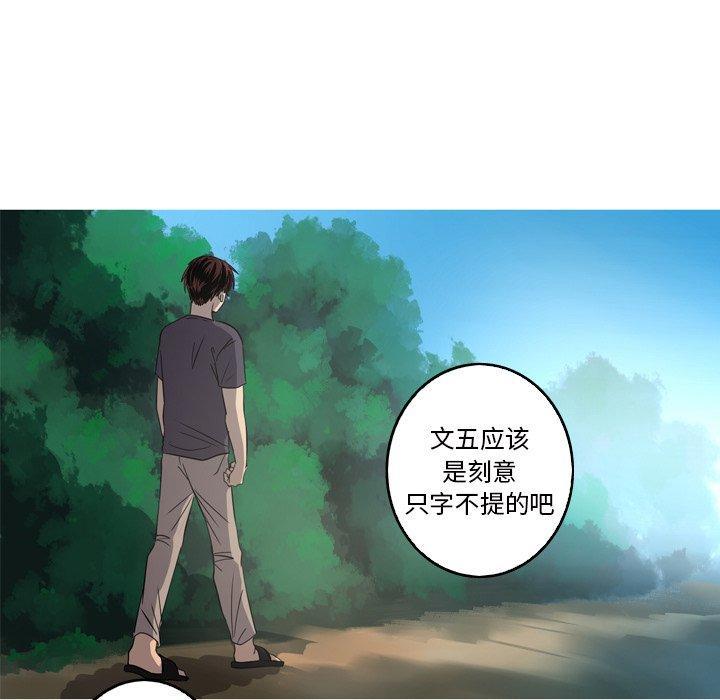难忘的她，第 15 话，第 34 页