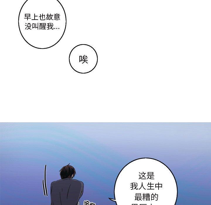 难忘的她，第 15 话，第 35 页