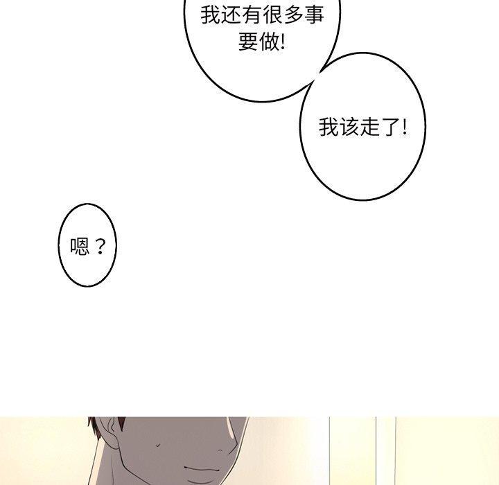 难忘的她，第 15 话，第 25 页