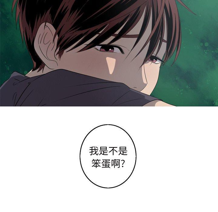 难忘的她，第 15 话，第 44 页
