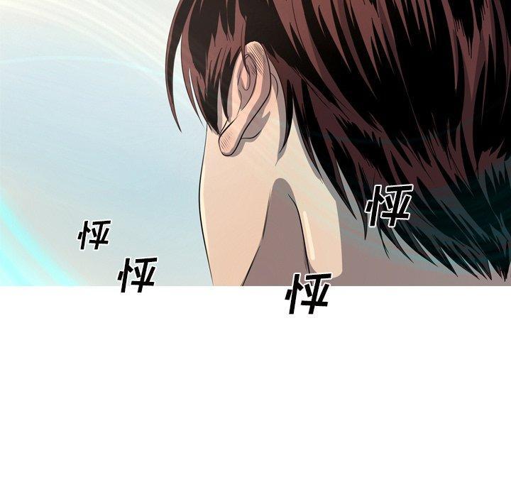 难忘的她，第 15 话，第 40 页