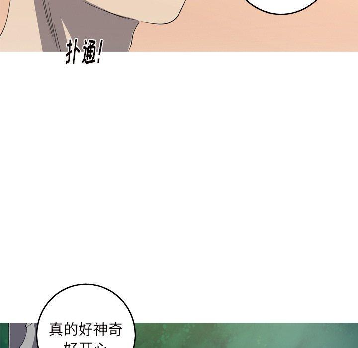 难忘的她，第 15 话，第 69 页