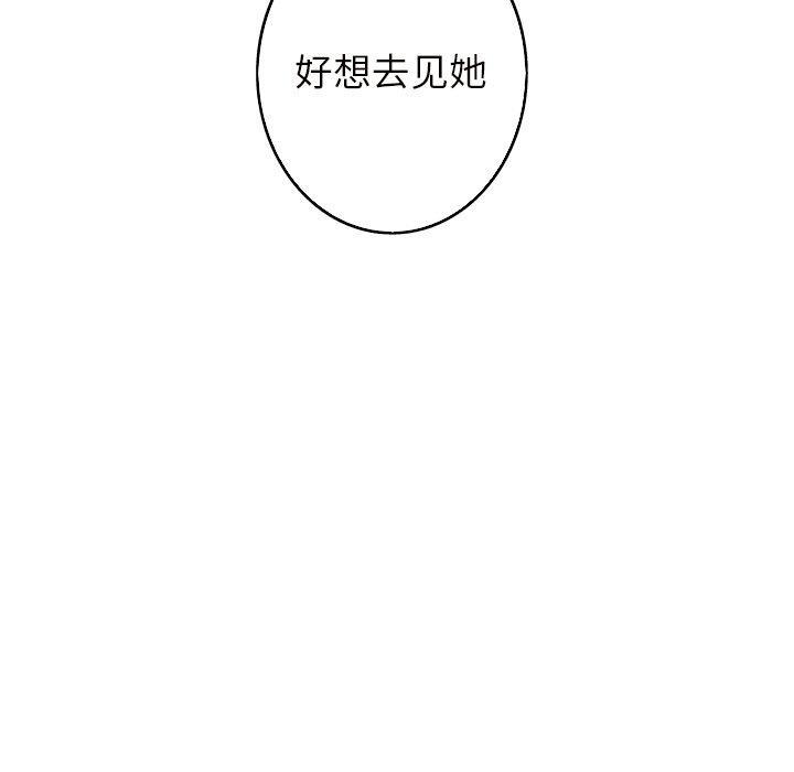 难忘的她，第 15 话，第 48 页