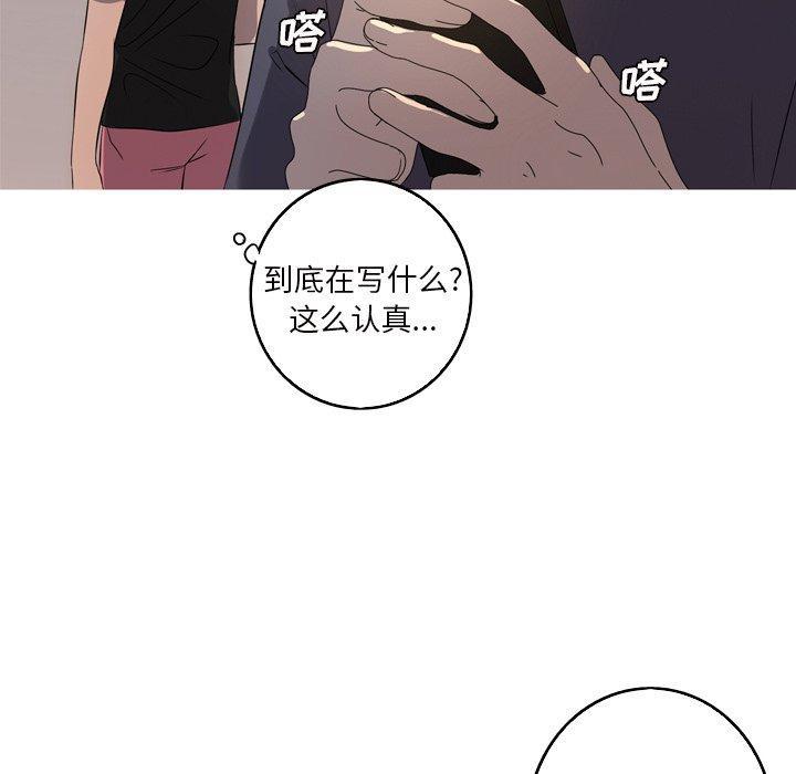 难忘的她，第 15 话，第 17 页