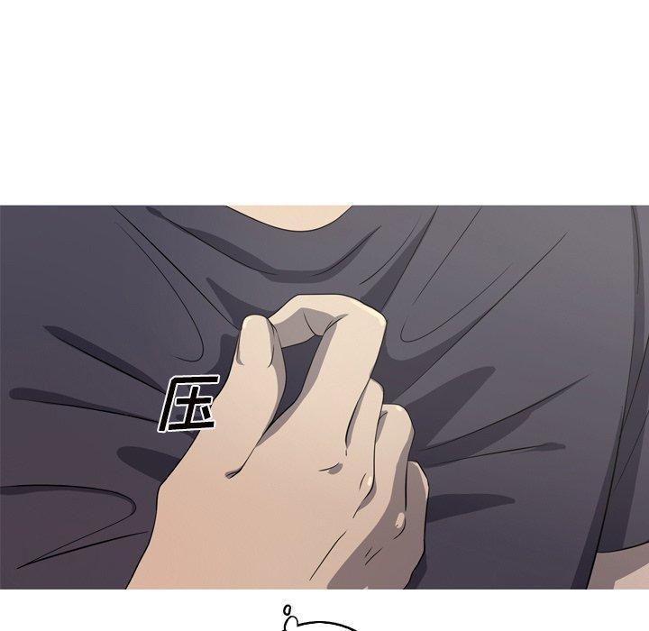 难忘的她，第 15 话，第 65 页