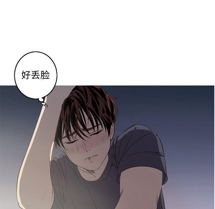 难忘的她，第 15 话，第 8 页