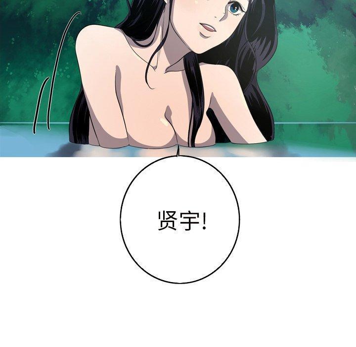 难忘的她，第 15 话，第 57 页