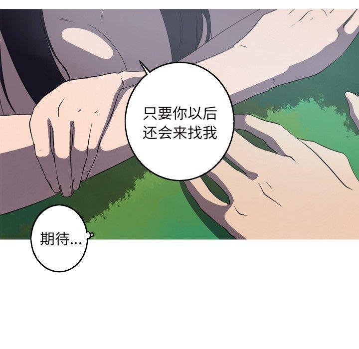 难忘的她，第 15 话，第 77 页